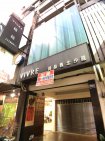 SOGO百貨旁中美金透天店面 SOGO百貨旁中美金透天店面