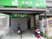 自強五路小辦公 自強五路小辦公