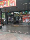 師大金店面 師大金店面