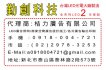 桔力廣告有限公司 桔力廣告有限公司