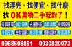 OK萬物二手貨家具 OK萬物二手貨家具