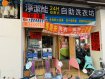 ✌小陳✌專營店面✌客製化展店 ✌小陳✌專營店面✌客製化展店
